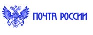Почта России
